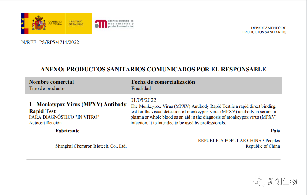 喜讯! k8凯发国际生物猴痘病毒检测试剂盒获得欧盟CE认证